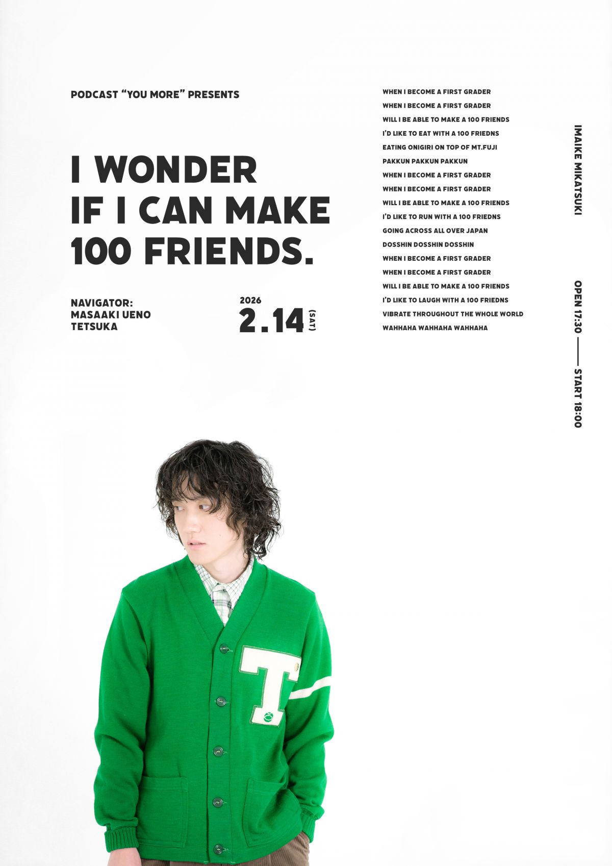 「上野正明のYou More」公開収録イベント