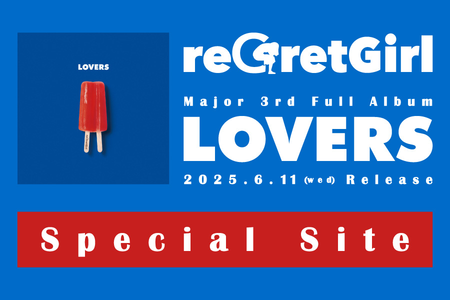 『LOVERS』特設サイト