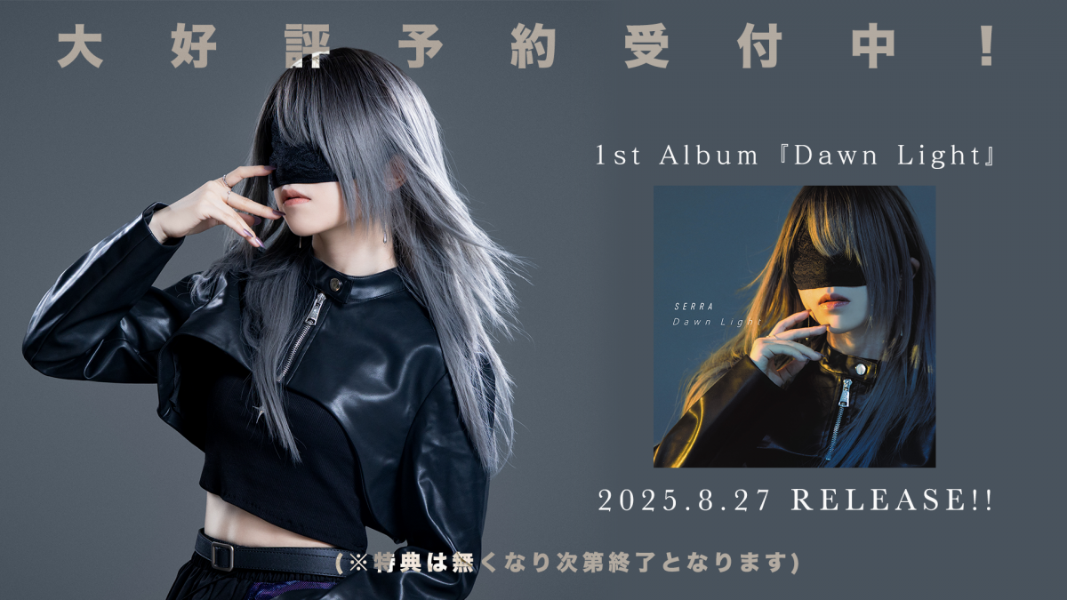 リリース