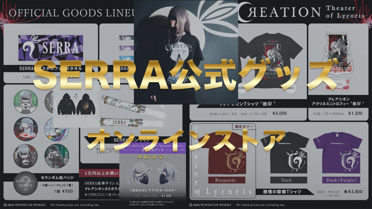 グッズサイト