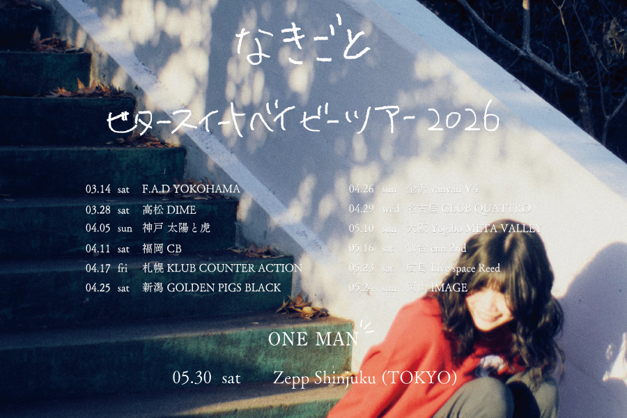 ビタスイツアー