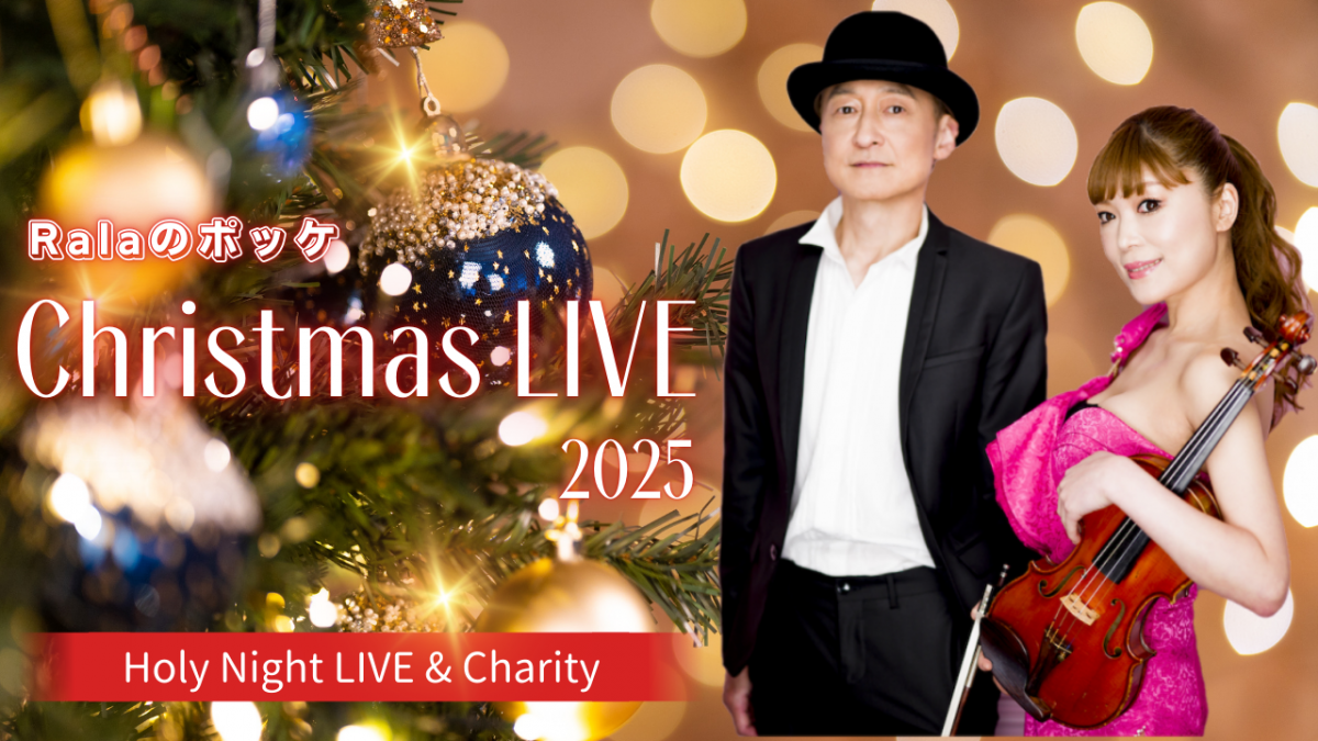 一般社団法人 音楽でニッポンを元気にしようぜ