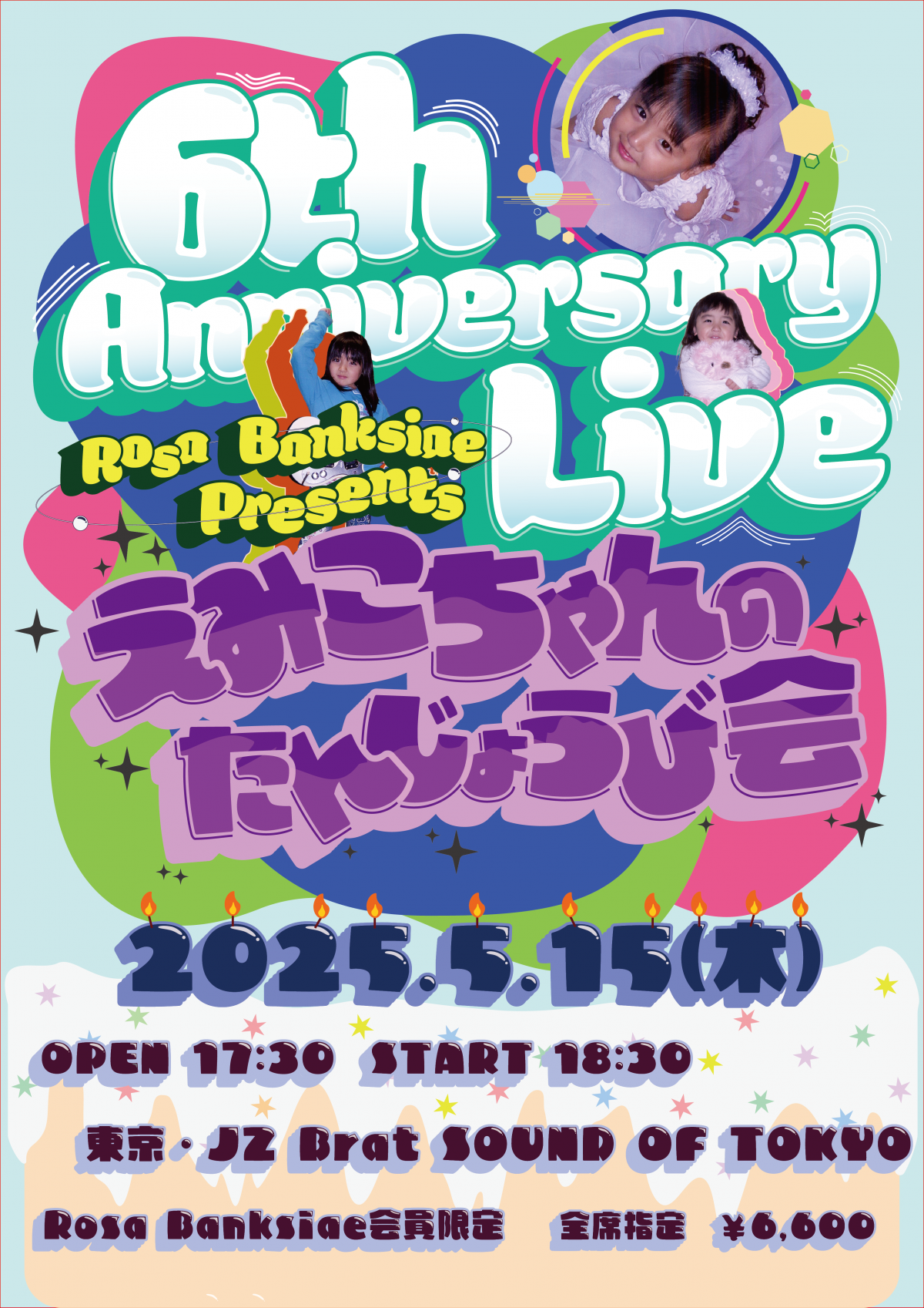 5.15FC限定