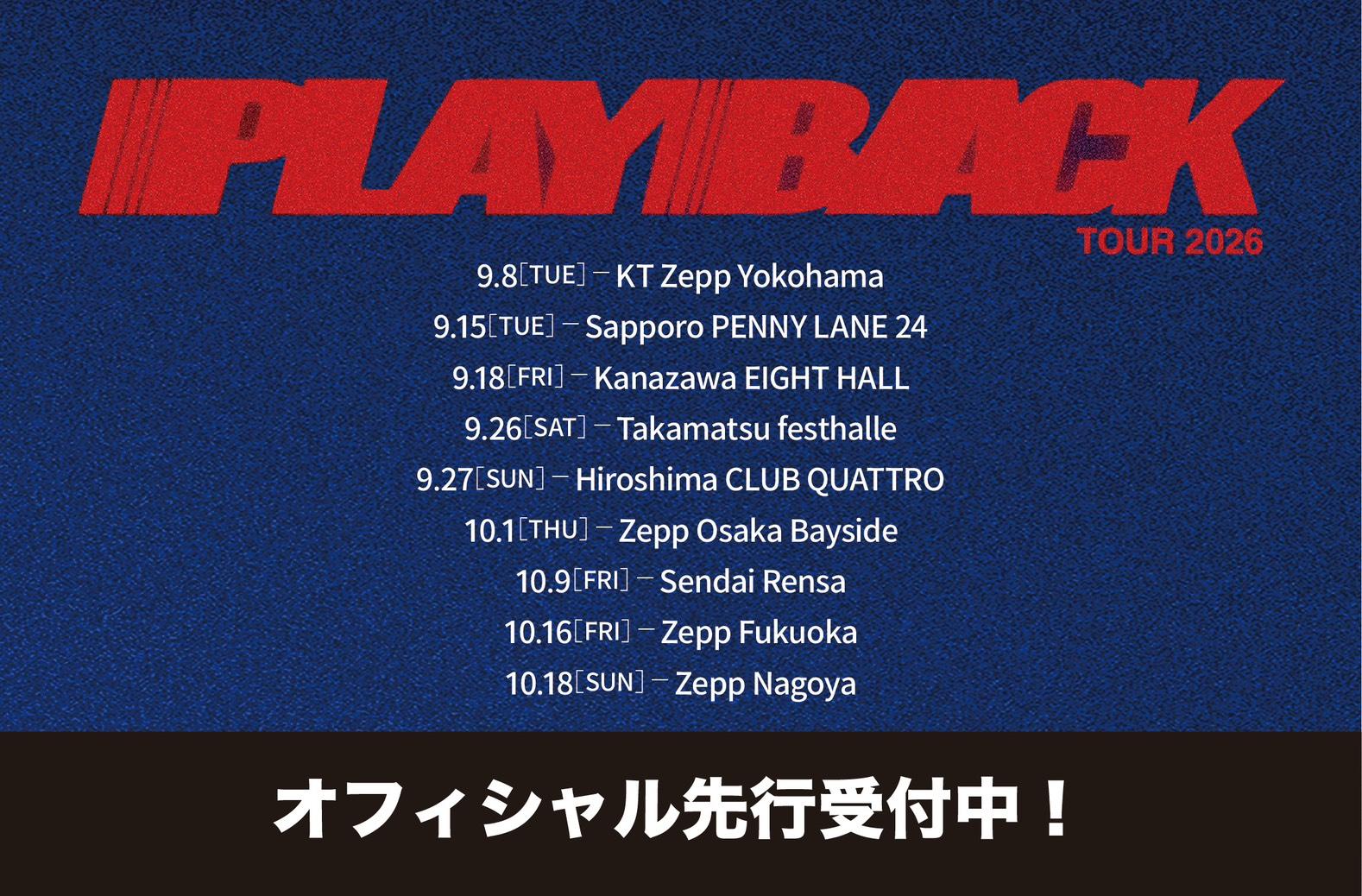 PBツアー