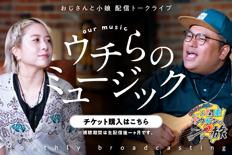 uchiranomusic