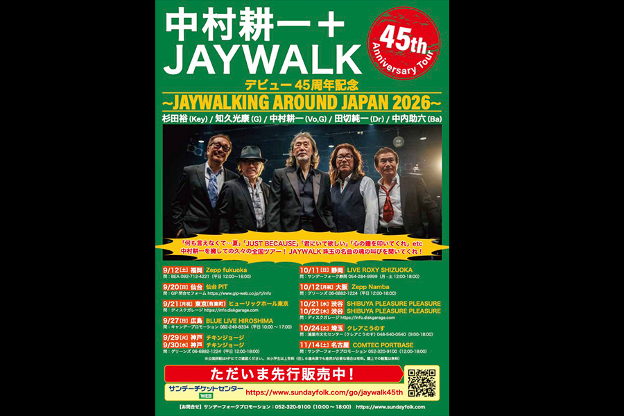 45thアニバーサリーライブ