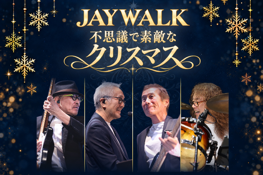 JAYWALK 2026 クリスマス