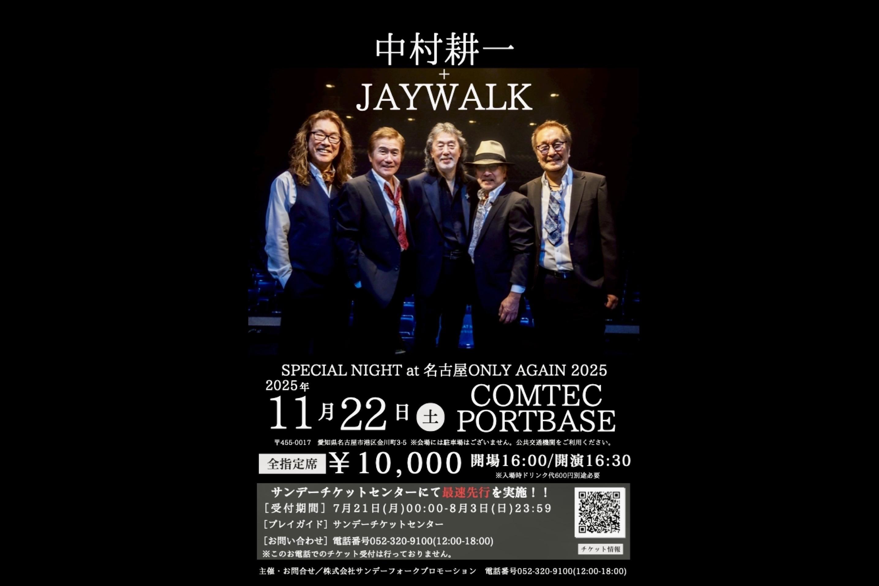 11月名古屋