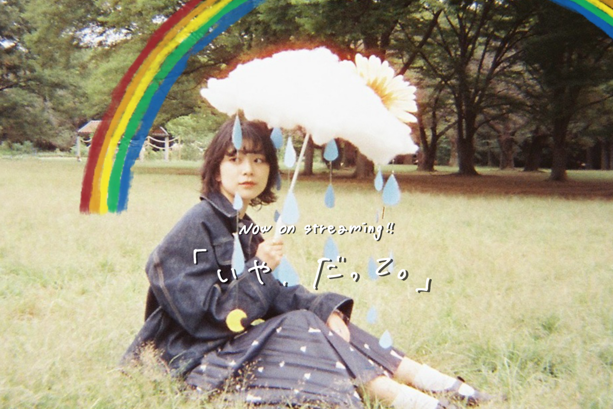 いや、だって。