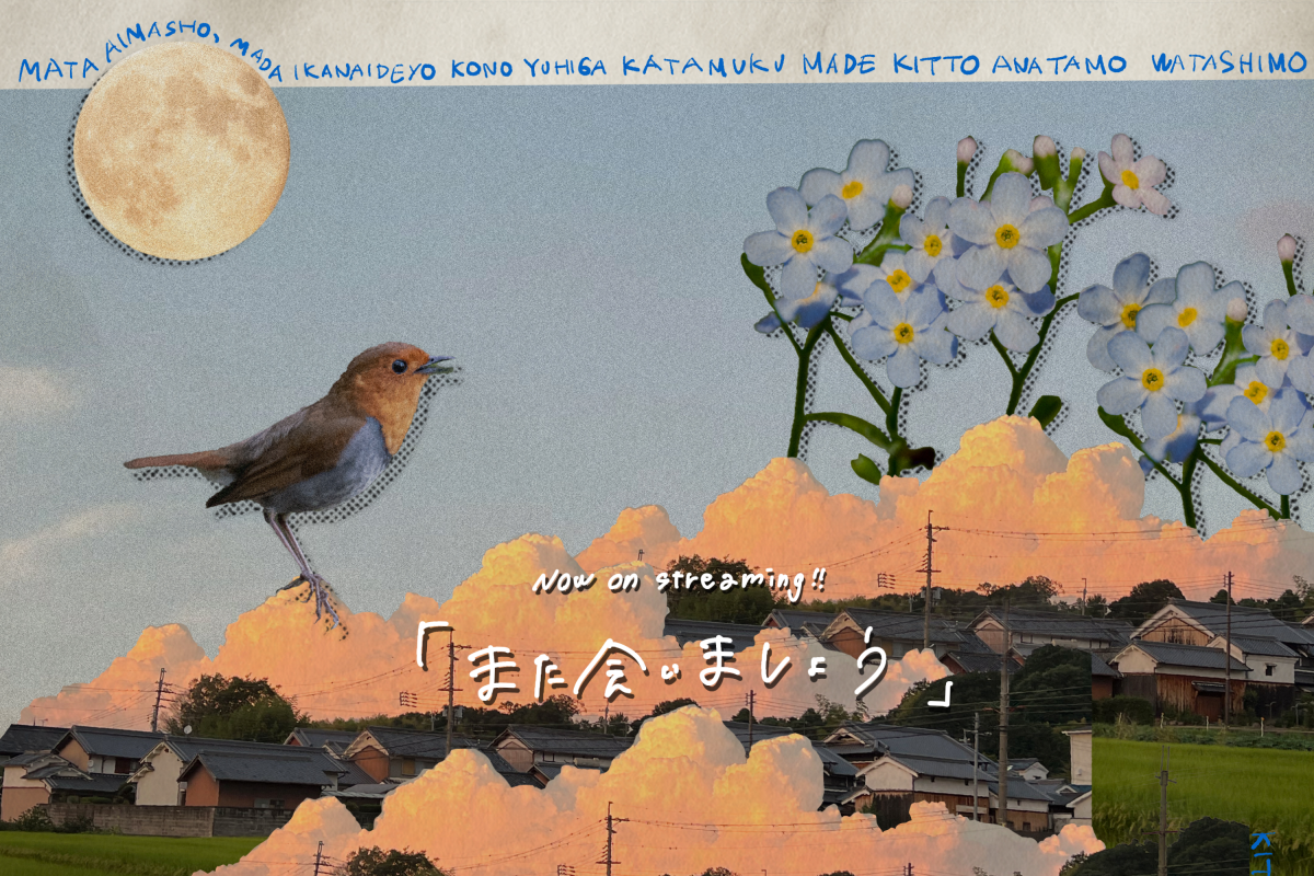 また会いましょう