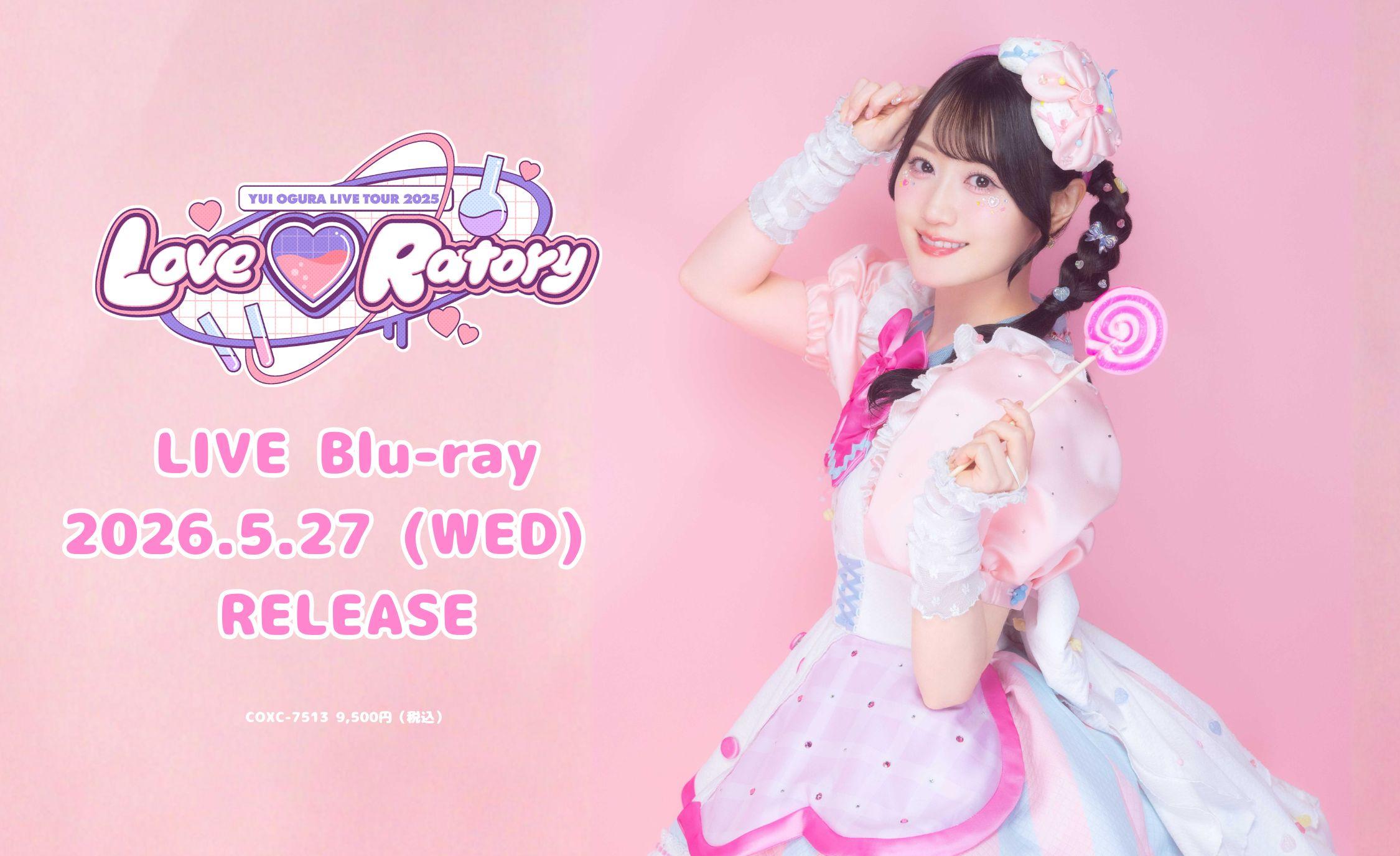 Love♡Ratory Blu-ray