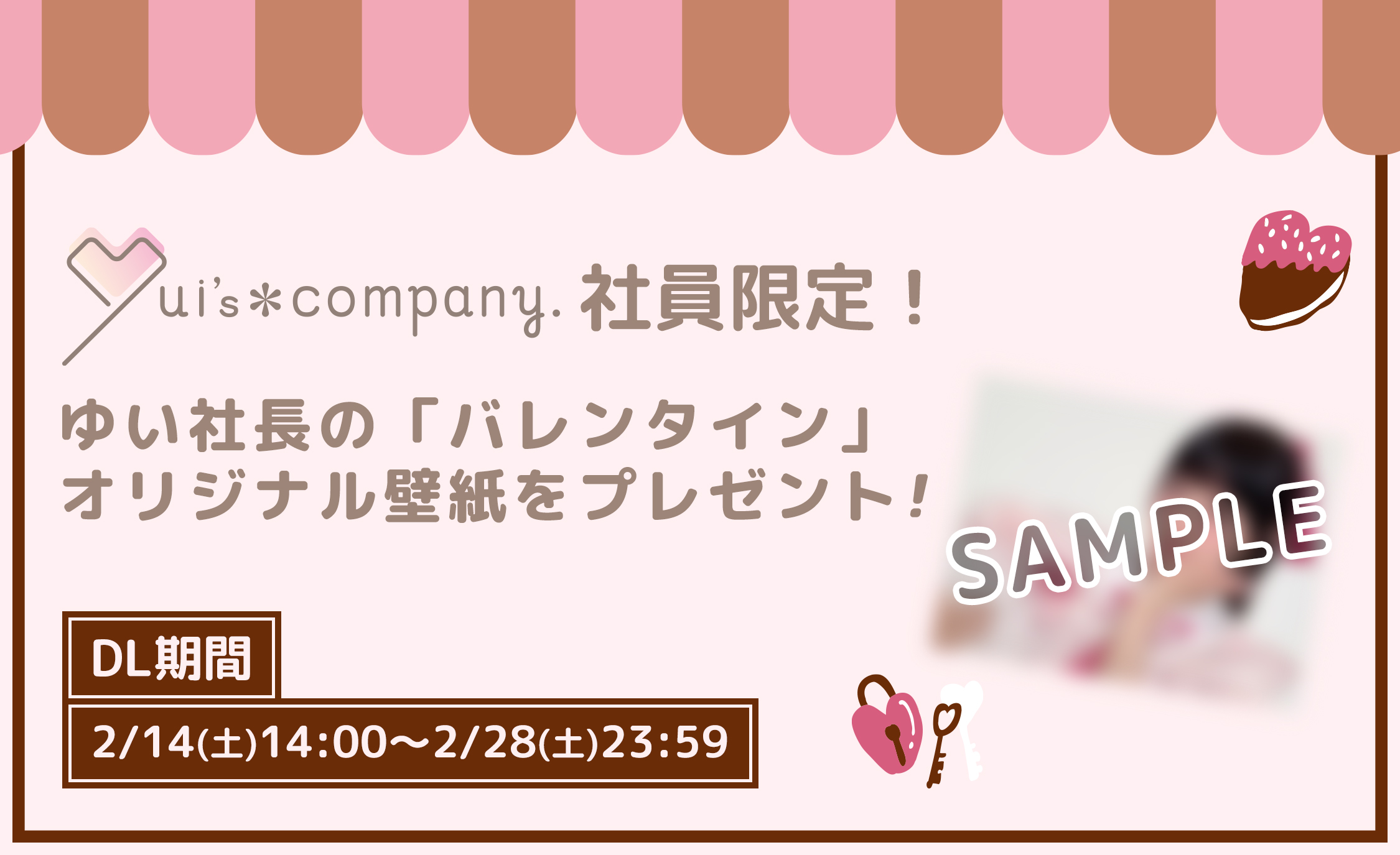 バレンタイン壁紙2026