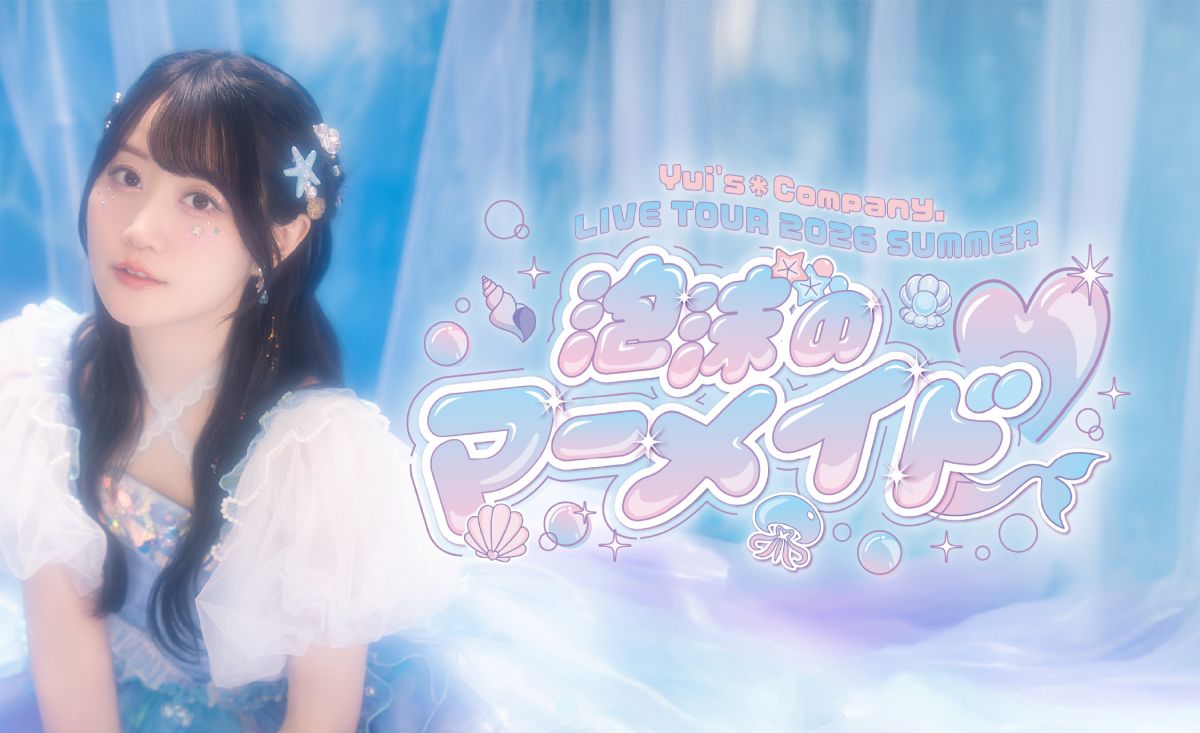 FCツアー2026ビジュアル