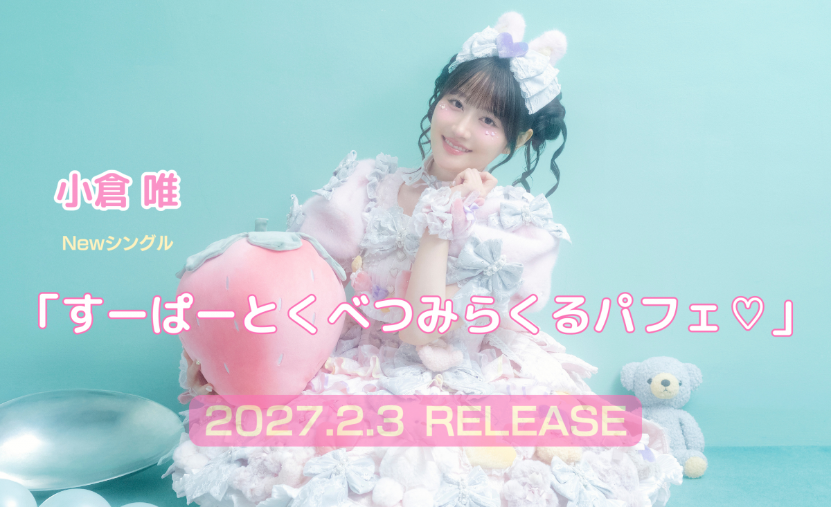 すーぱーとくべつみらくるパフェ♡