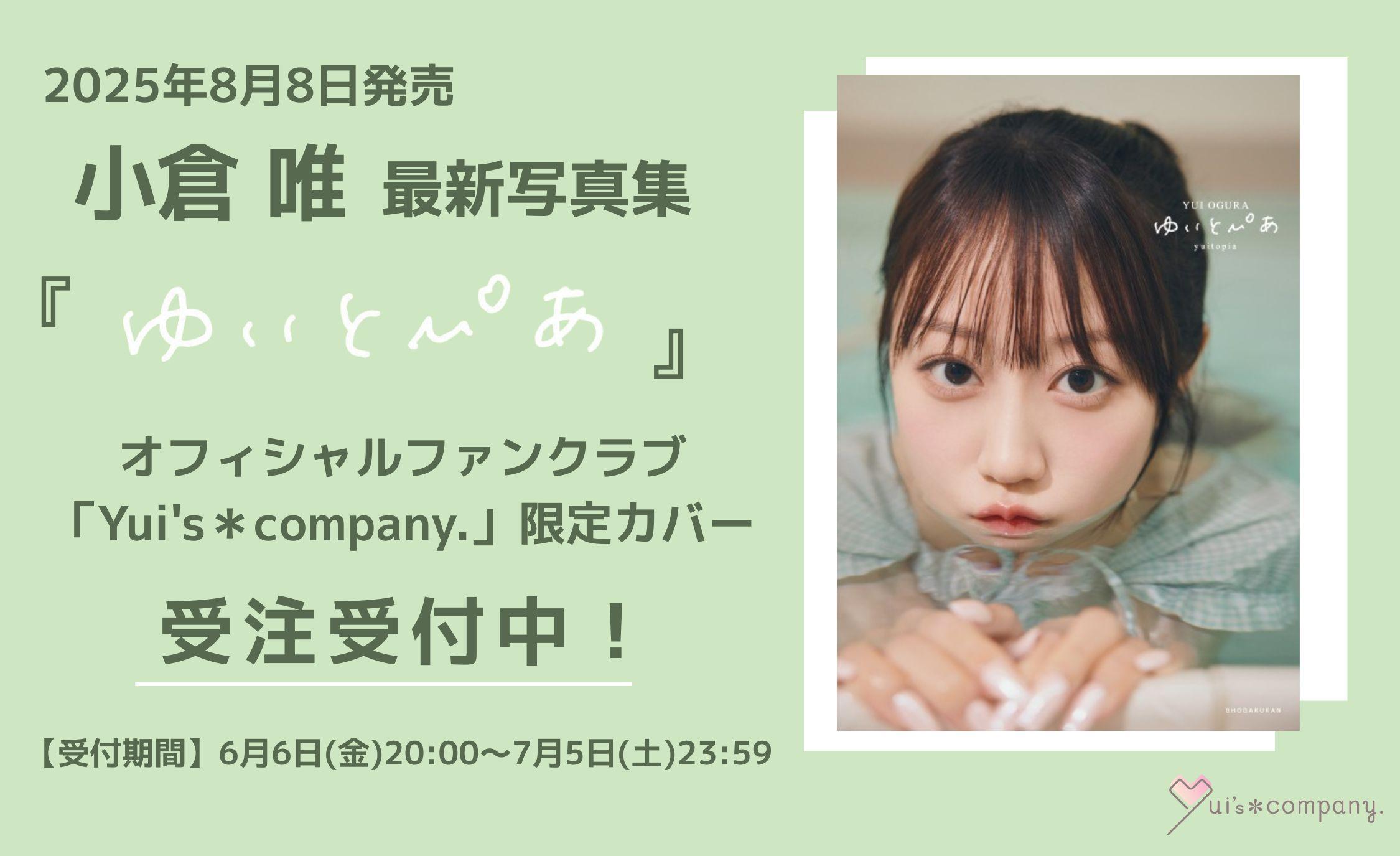 ゆいとぴあ