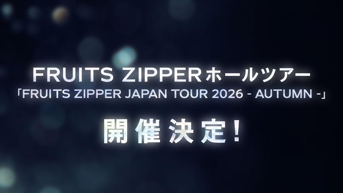 FRUITS ZIPPER JAPAN TOUR 2026 - AUTUMN -
