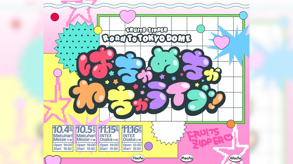 イベント