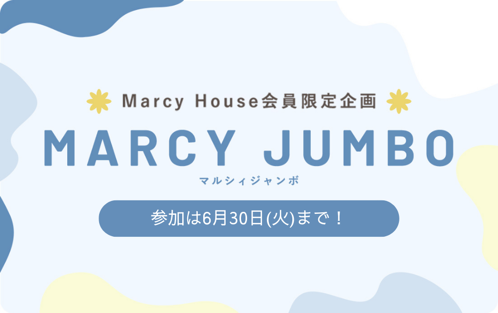 マルシィジャンボ