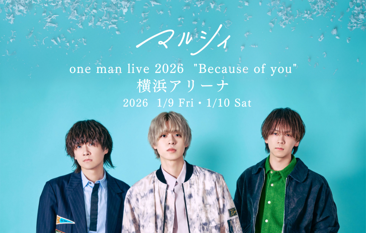 横浜アリーナ公演案内