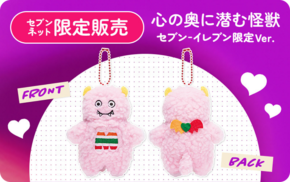 セブンイレブンコラボ