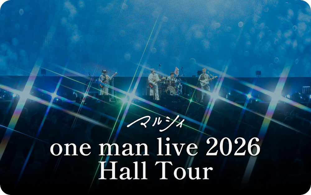 マルシィ　one man live 2026 Hall Tour