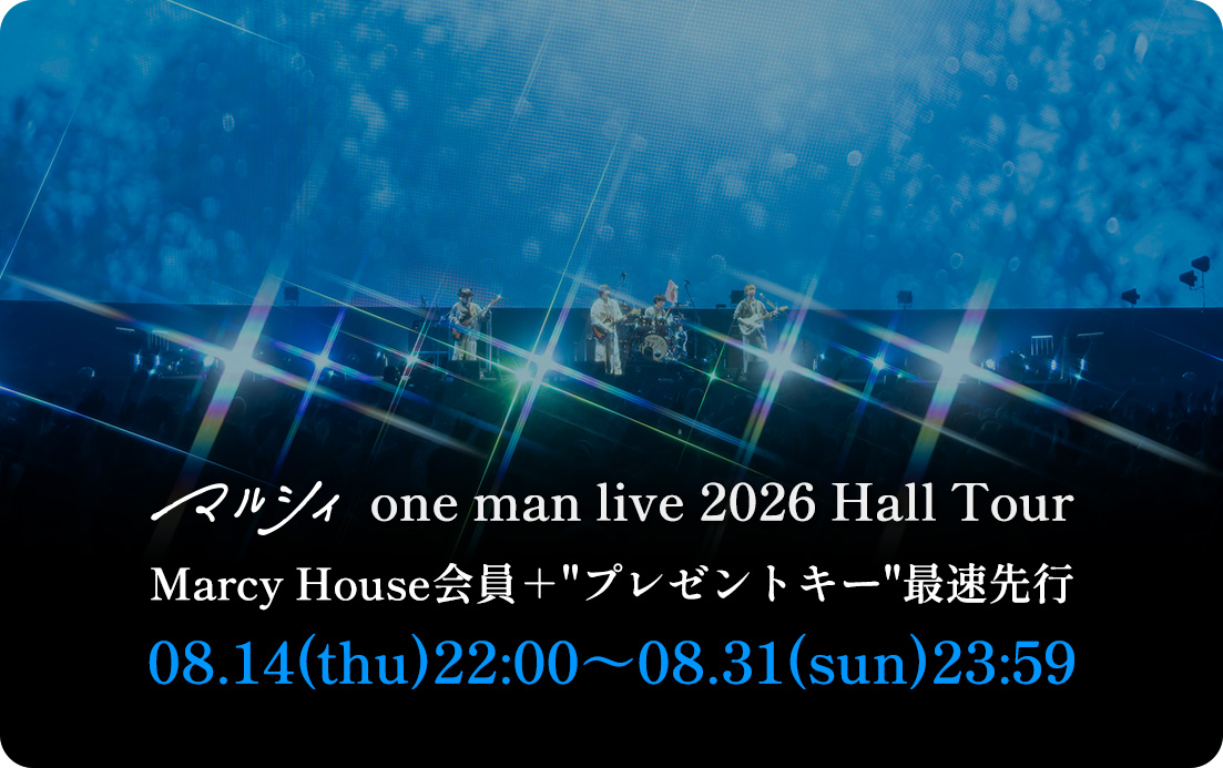 ホールツアー2026