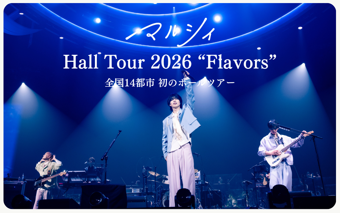 ホールツアーSOLD OUT