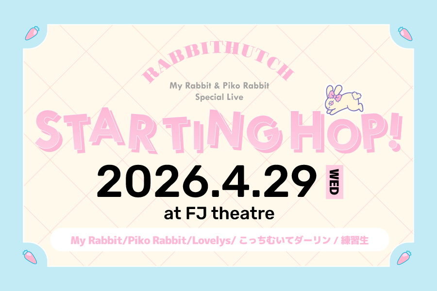 DIANNAプロジェクト