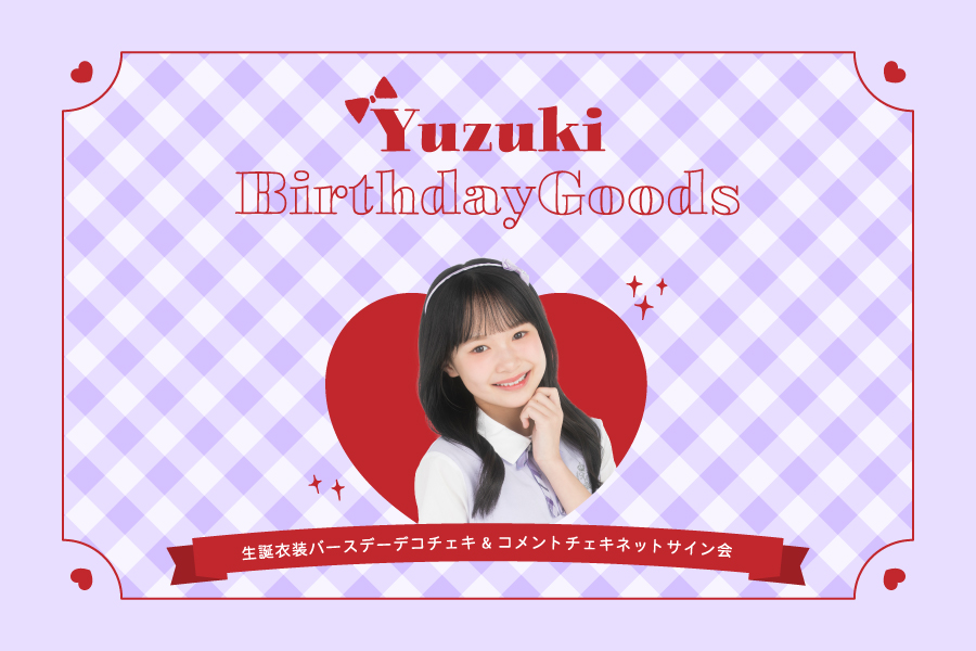 DIANNAプロジェクト