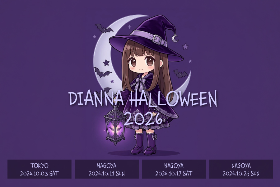 DIANNAプロジェクト