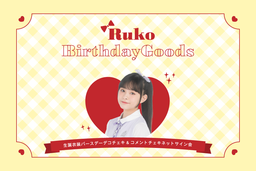 DIANNAプロジェクト