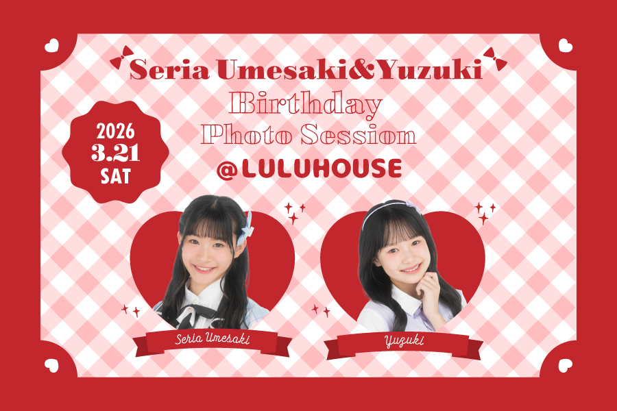 DIANNAプロジェクト