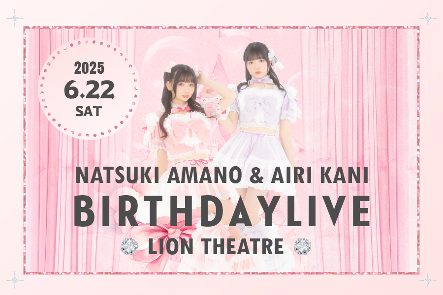 天野夏希＆可児愛梨 BIRTHDAY LIVE