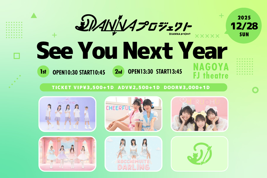 DIANNAプロジェクト See You Next Live