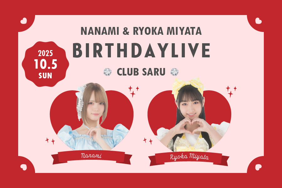 七海・宮田涼花 BIRTHDAY LIVE
