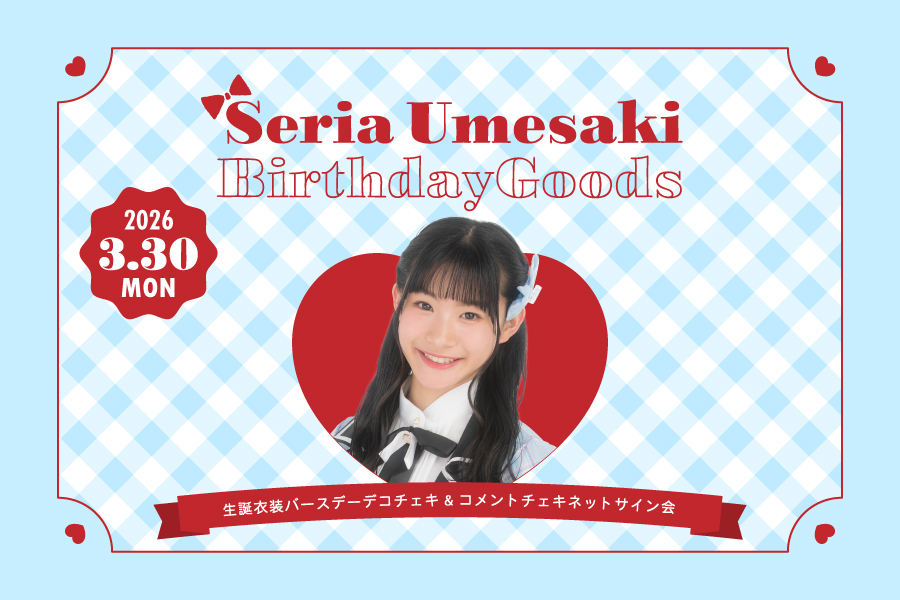 DIANNAプロジェクト