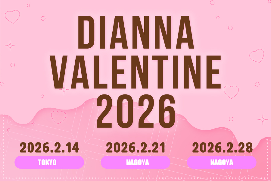 DIANNAプロジェクト