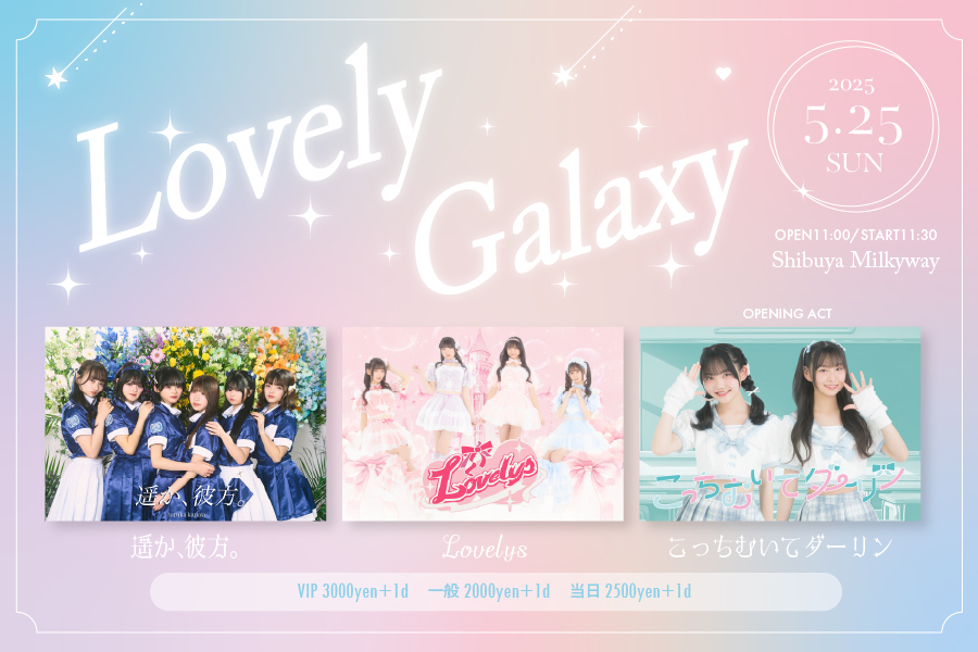 Lovely Galaxy