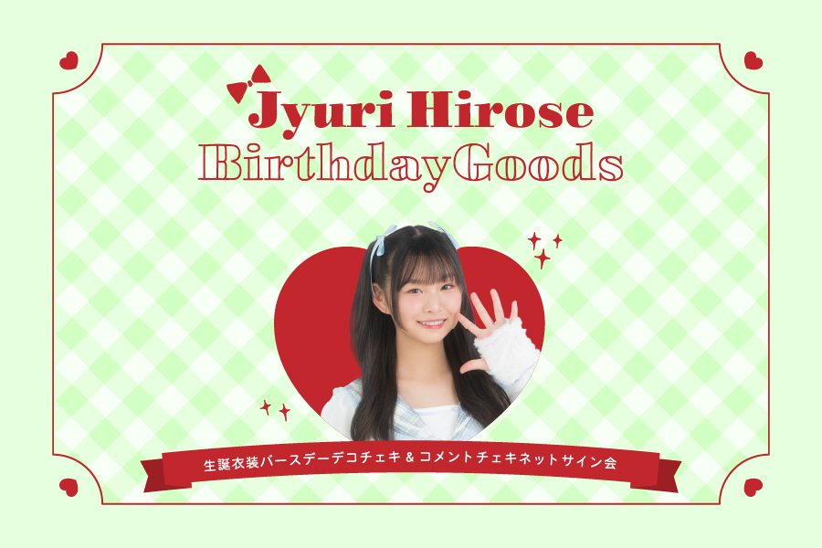 Birthday Goods