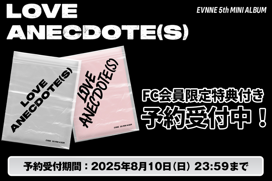 EVNNE STORE
