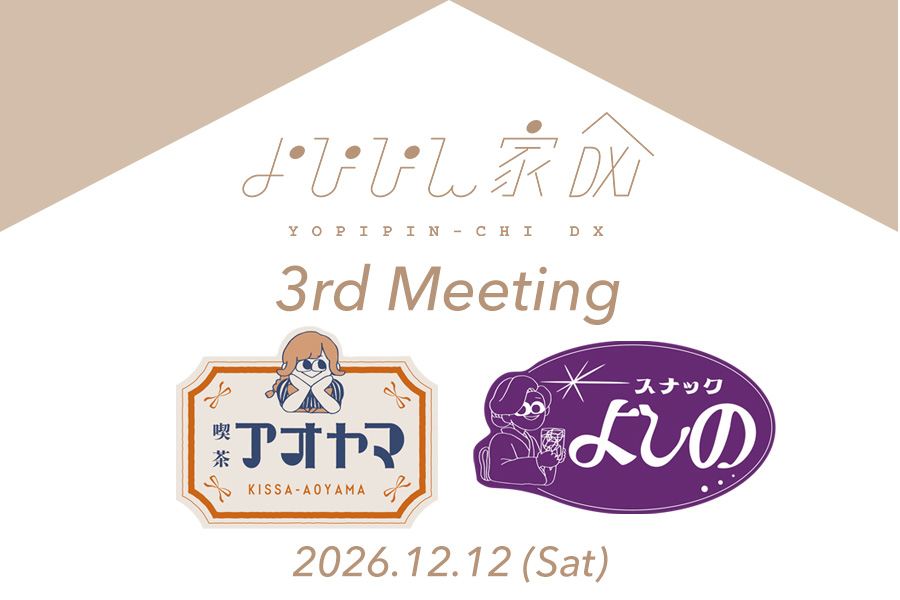 yopipinchi3rdmeeting