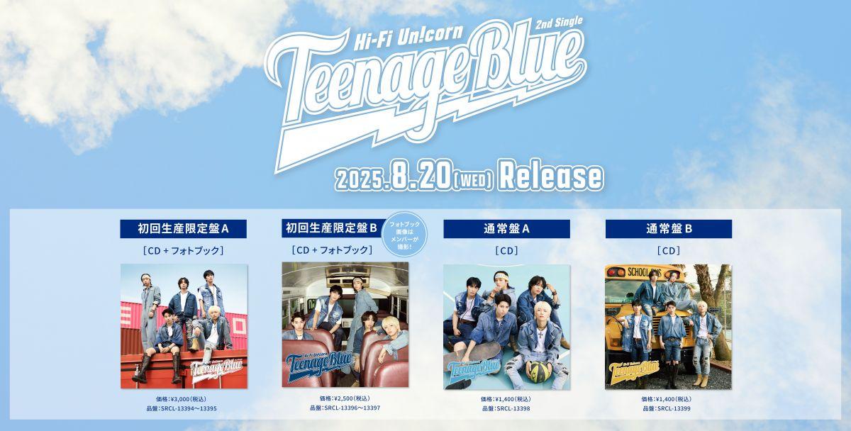 TeenageBlue_gaiyou