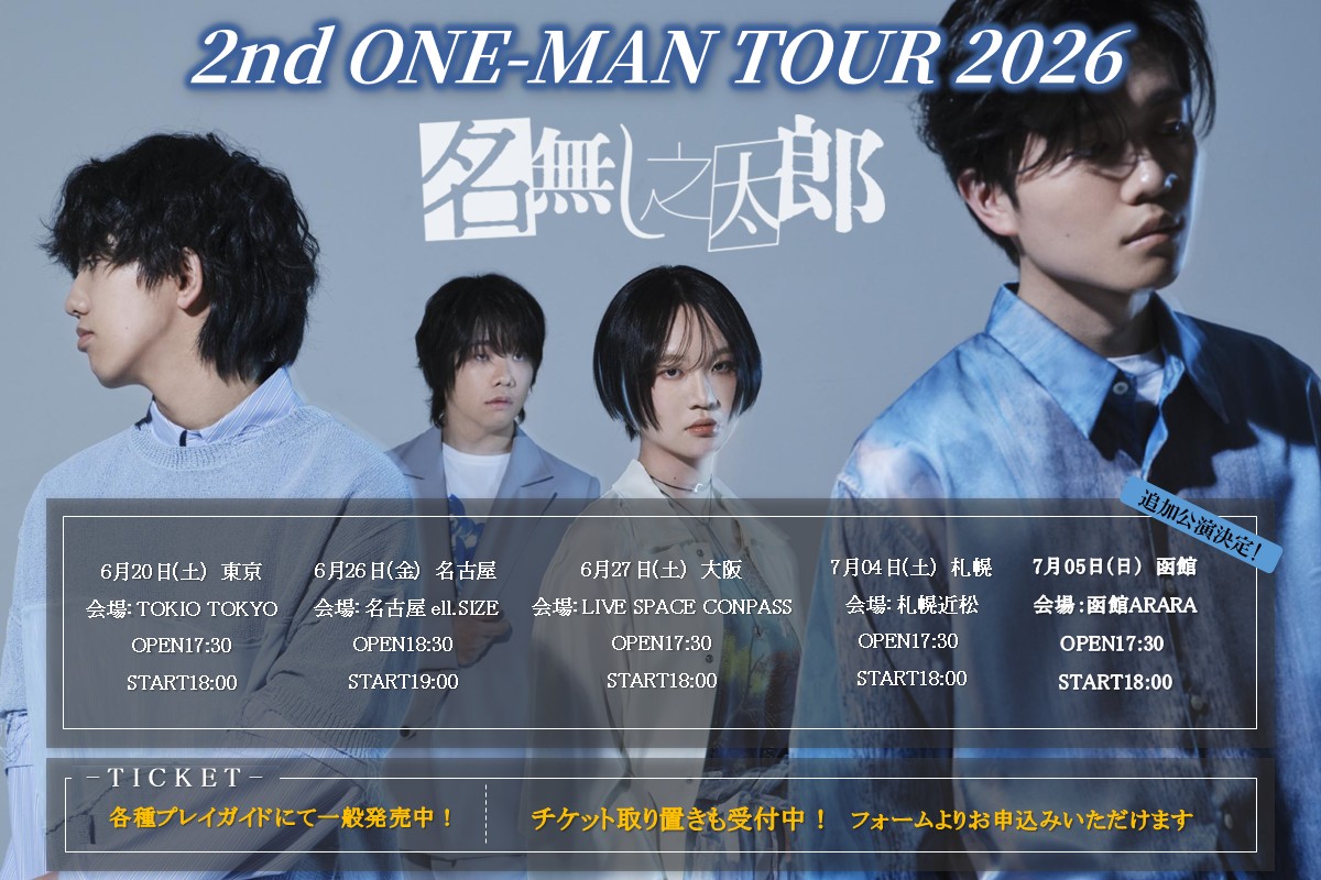 全公演一般発売