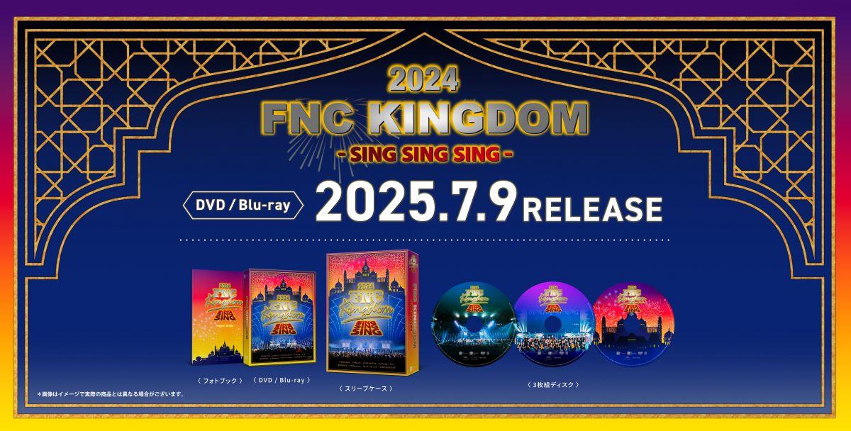 FNC KINGDOM 2024 DVD