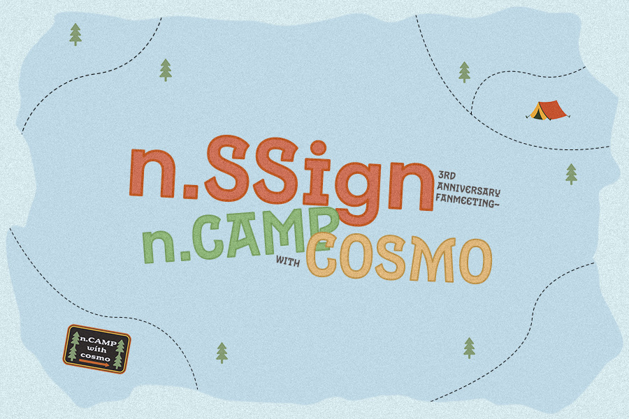 n.CAMP with COSMO特設ページ