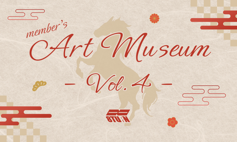 正月コンテンツ2026