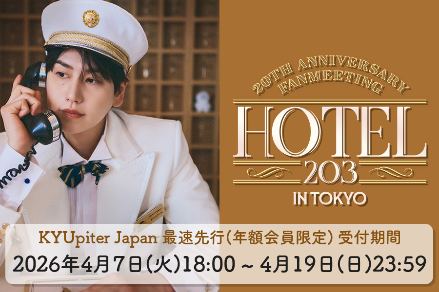 Fanmeeting_Hotel 203_INTOKYO