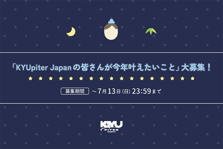 今年叶えたいこと