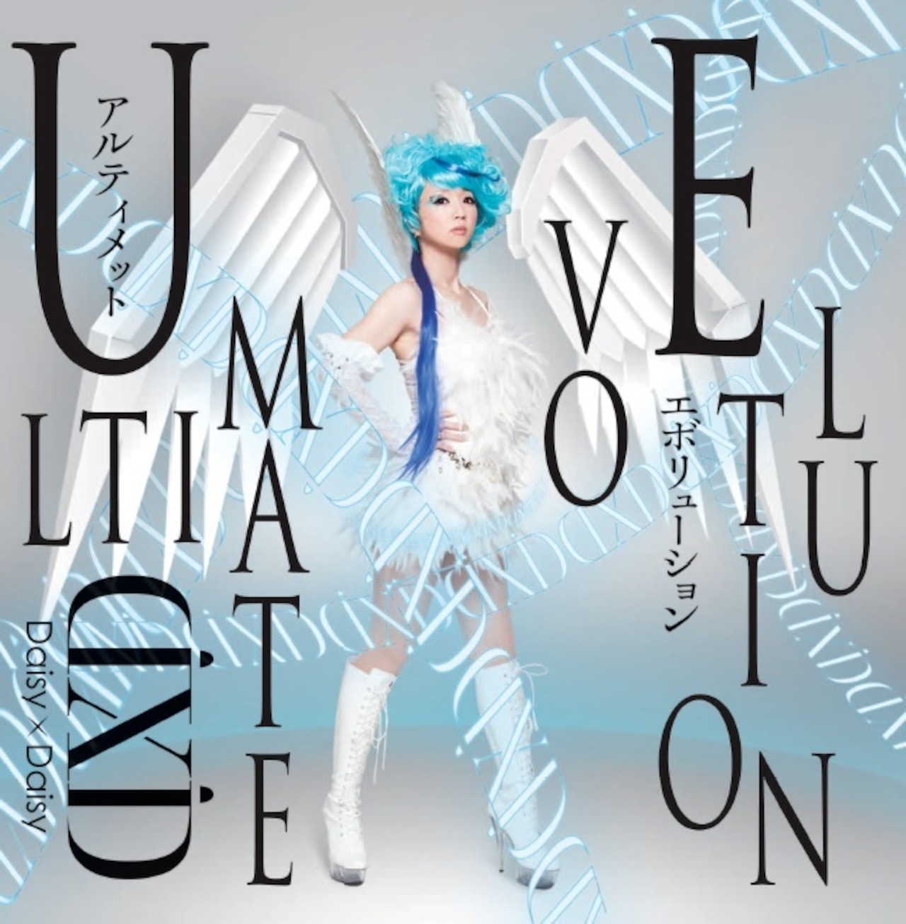 ULTIMATE EVOLUTION