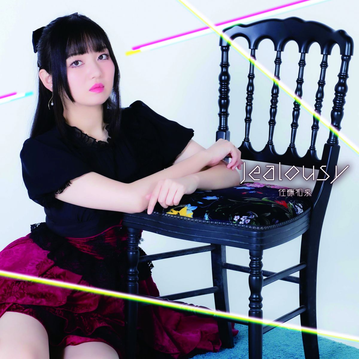 Jealousy【初回生産限定盤】